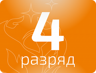 Токарь 4 разряда