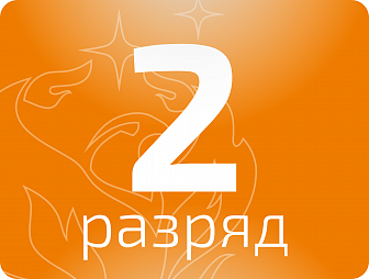 Токарь 2 разряда